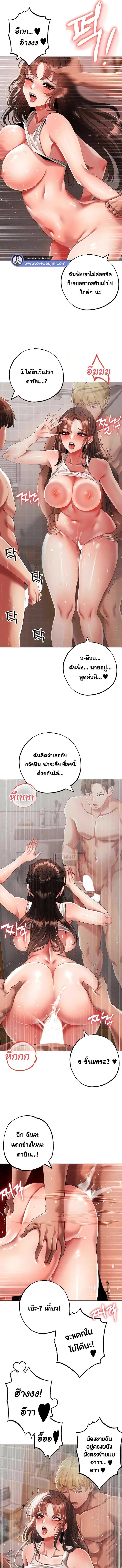 อ่านมังงะ Golden Facade ตอนที่ 51/8_0.jpg