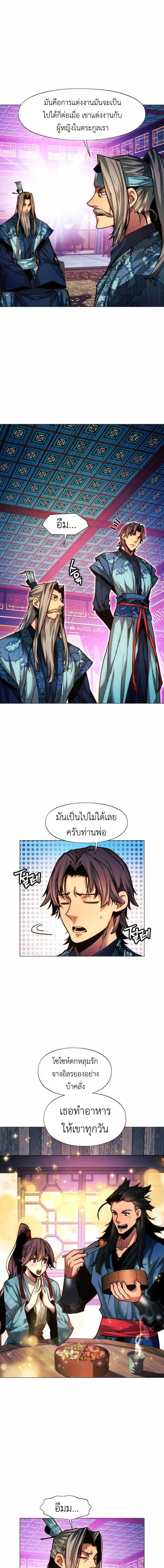 อ่านมังงะ A Modern Man Who Got Transmigrated Into the Murim World ตอนที่ 29/8_0.jpg