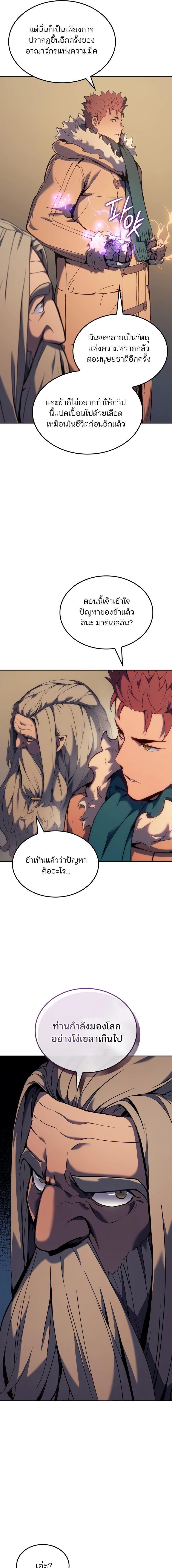 อ่านมังงะ The Indomitable Martial King ตอนที่ 35/8_0.jpg