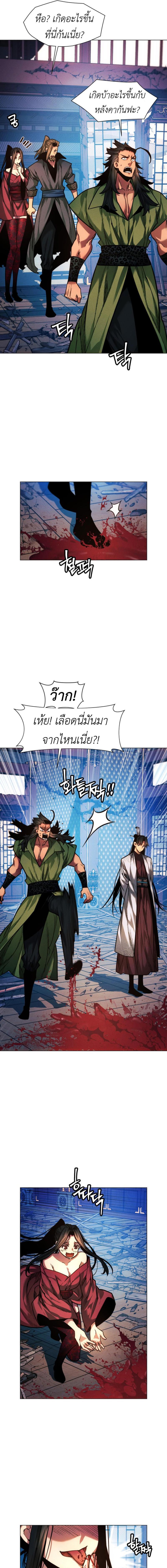 อ่านมังงะ A Modern Man Who Got Transmigrated Into the Murim World ตอนที่ 55/8_0.jpg