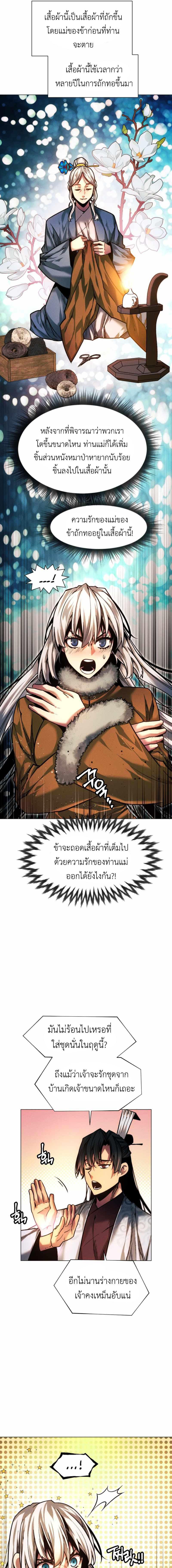 อ่านมังงะ A Modern Man Who Got Transmigrated Into the Murim World ตอนที่ 45/8_0.jpg