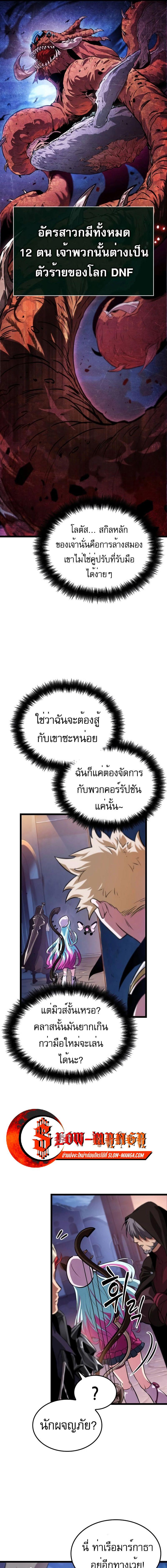 อ่านมังงะ Light of Arad Forerunner ตอนที่ 12/8_0.jpg