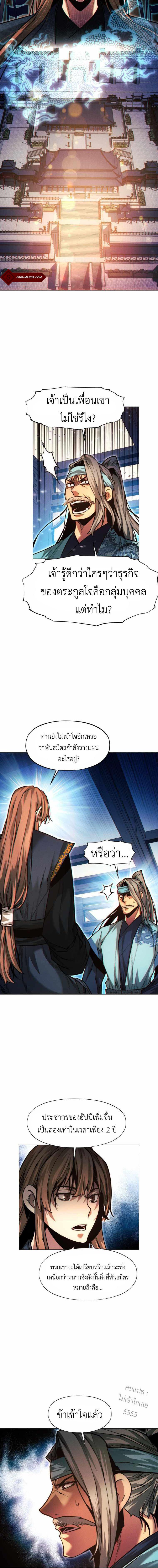 อ่านมังงะ A Modern Man Who Got Transmigrated Into the Murim World ตอนที่ 28/8_1.jpg