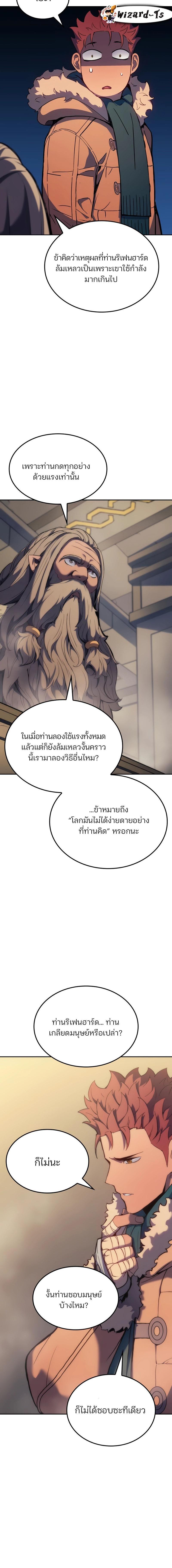 อ่านมังงะ The Indomitable Martial King ตอนที่ 35/8_1.jpg