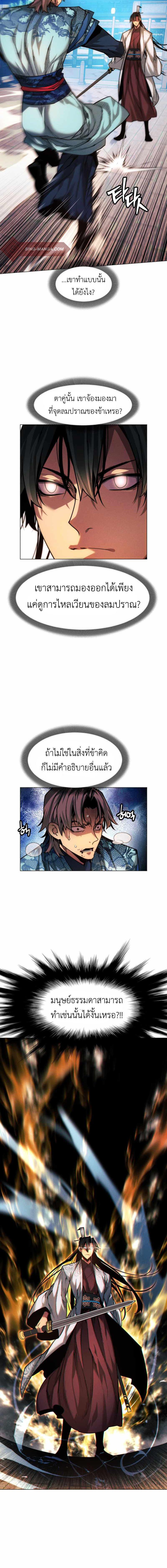 อ่านมังงะ A Modern Man Who Got Transmigrated Into the Murim World ตอนที่ 30/8_1.jpg