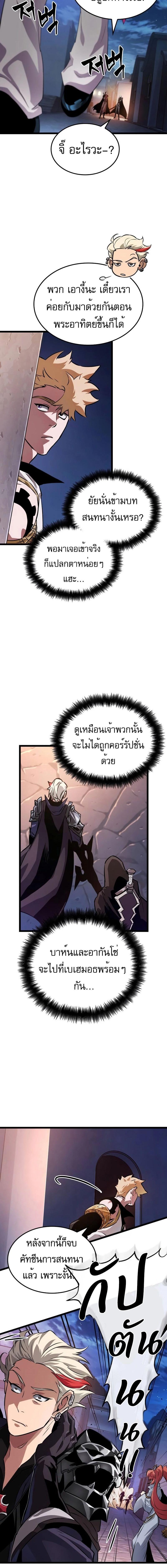 อ่านมังงะ Light of Arad Forerunner ตอนที่ 12/8_1.jpg