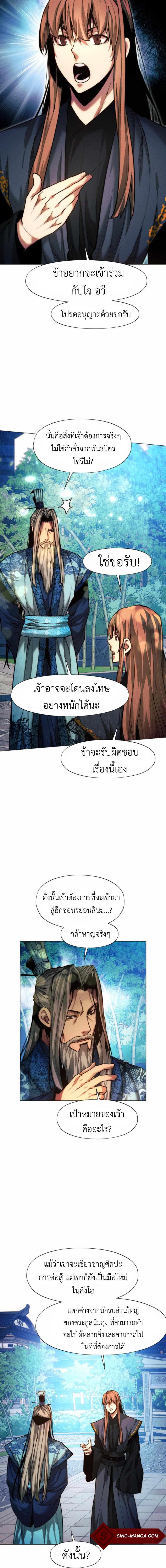 อ่านมังงะ A Modern Man Who Got Transmigrated Into the Murim World ตอนที่ 31/8_1.jpg