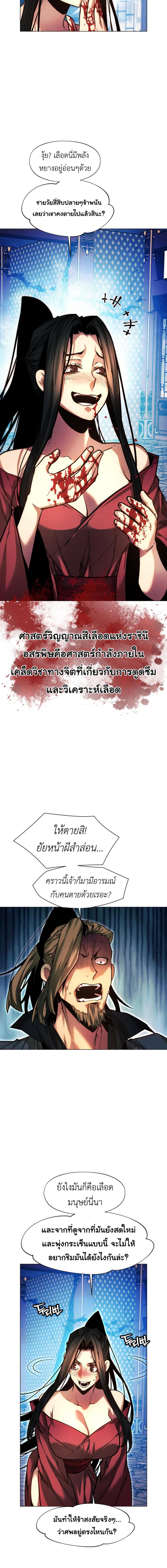 อ่านมังงะ A Modern Man Who Got Transmigrated Into the Murim World ตอนที่ 55/8_1.jpg