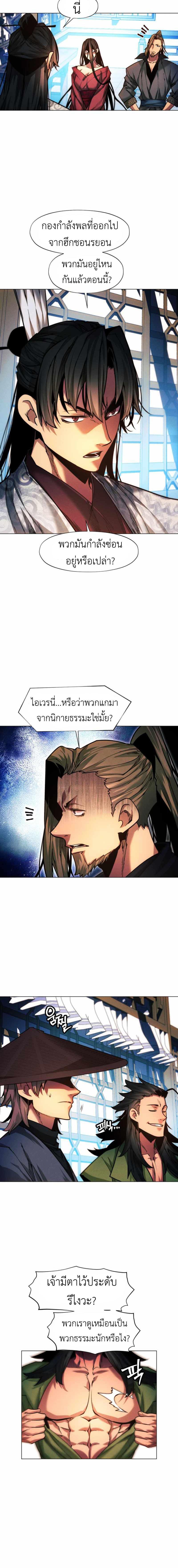 อ่านมังงะ A Modern Man Who Got Transmigrated Into the Murim World ตอนที่ 35/8_1.jpg