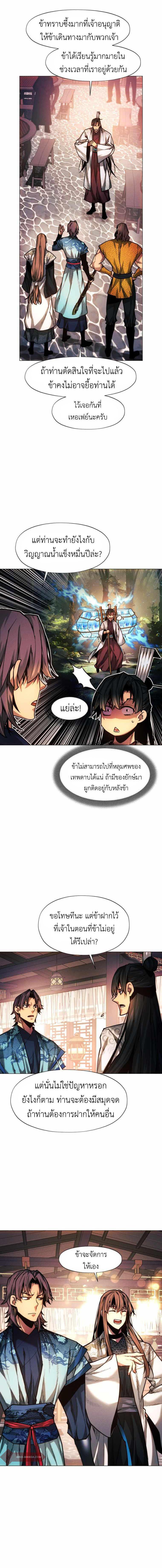 อ่านมังงะ A Modern Man Who Got Transmigrated Into the Murim World ตอนที่ 24/8_1.jpg