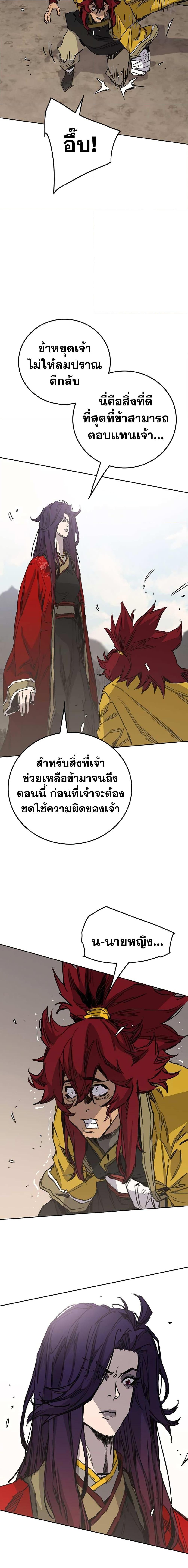 อ่านมังงะ The Undefeatable Swordsman ตอนที่ 187/8.jpg