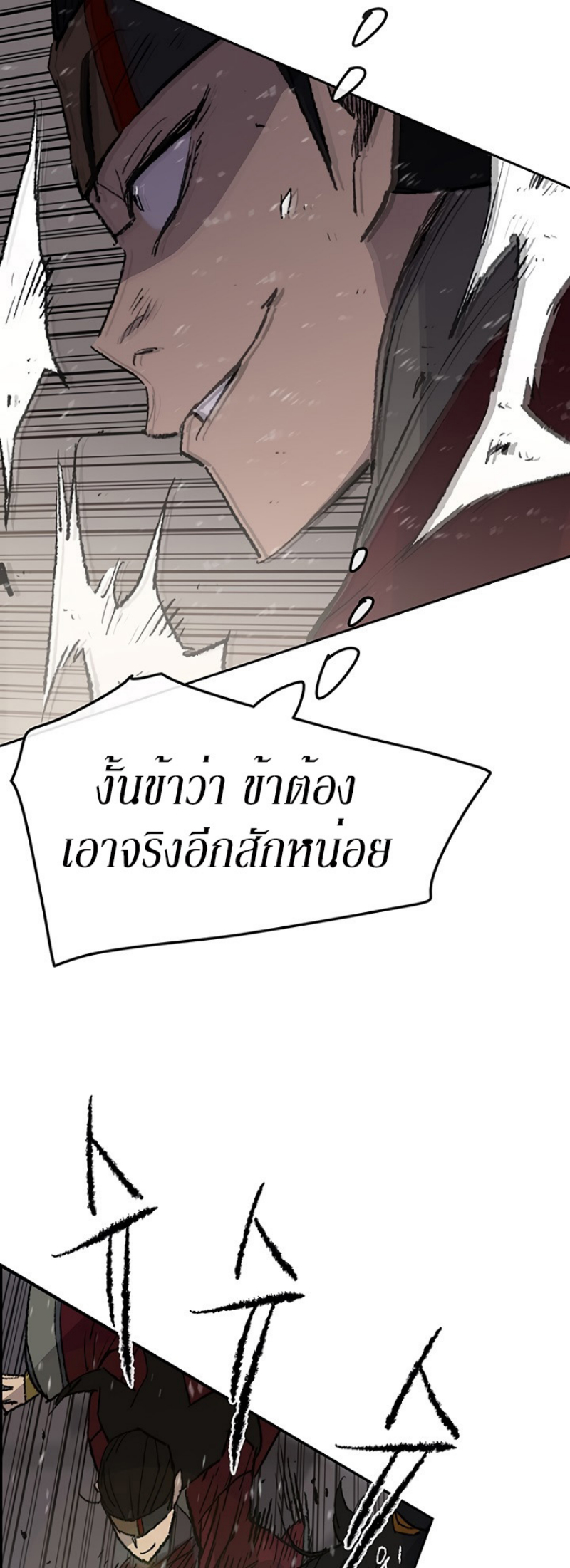 อ่านมังงะ The Undefeatable Swordsman ตอนที่ 48/8.jpg