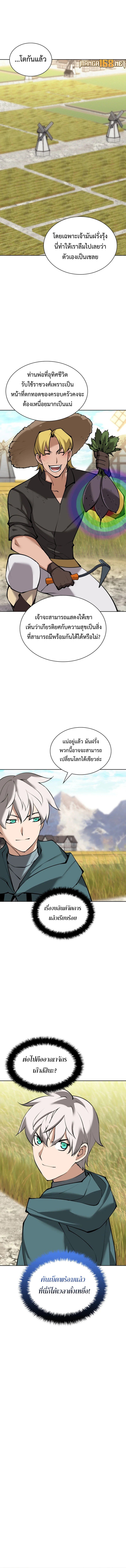 อ่านมังงะ Overgeared (Remake) ตอนที่ 246/8.jpg