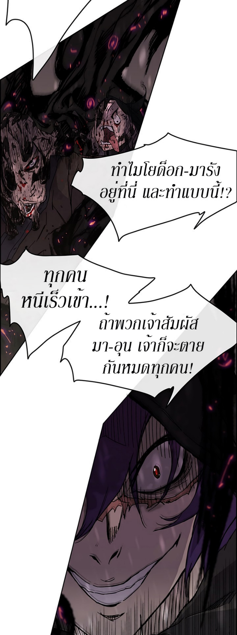 อ่านมังงะ The Undefeatable Swordsman ตอนที่ 21/8.jpg