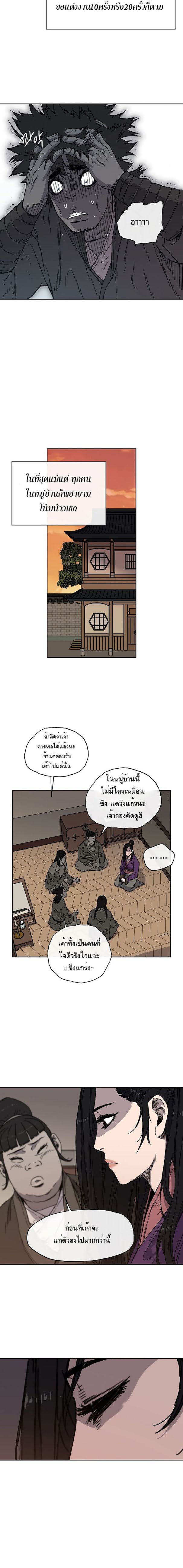 อ่านมังงะ The Undefeatable Swordsman ตอนที่ 1/8.jpg