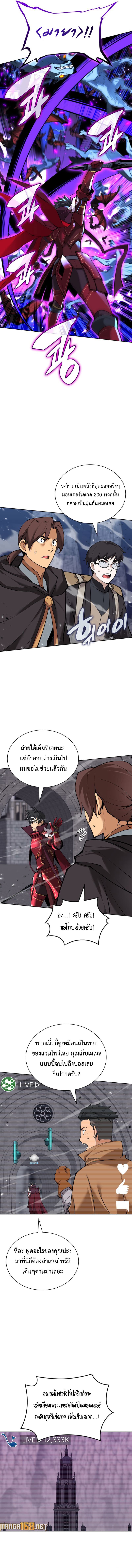 อ่านมังงะ Overgeared (Remake) ตอนที่ 247/8.jpg