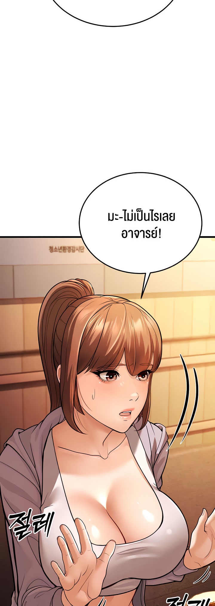 อ่านมังงะ A Young Auntie ตอนที่ 5/8.jpg