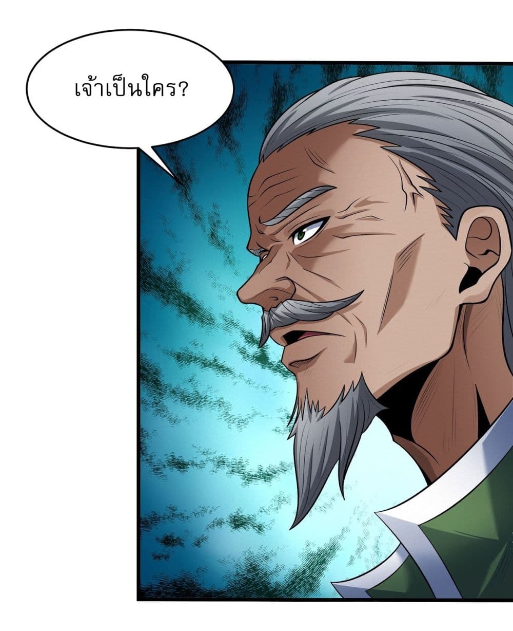 อ่านมังงะ God of Martial Arts ตอนที่ 567/8.jpg