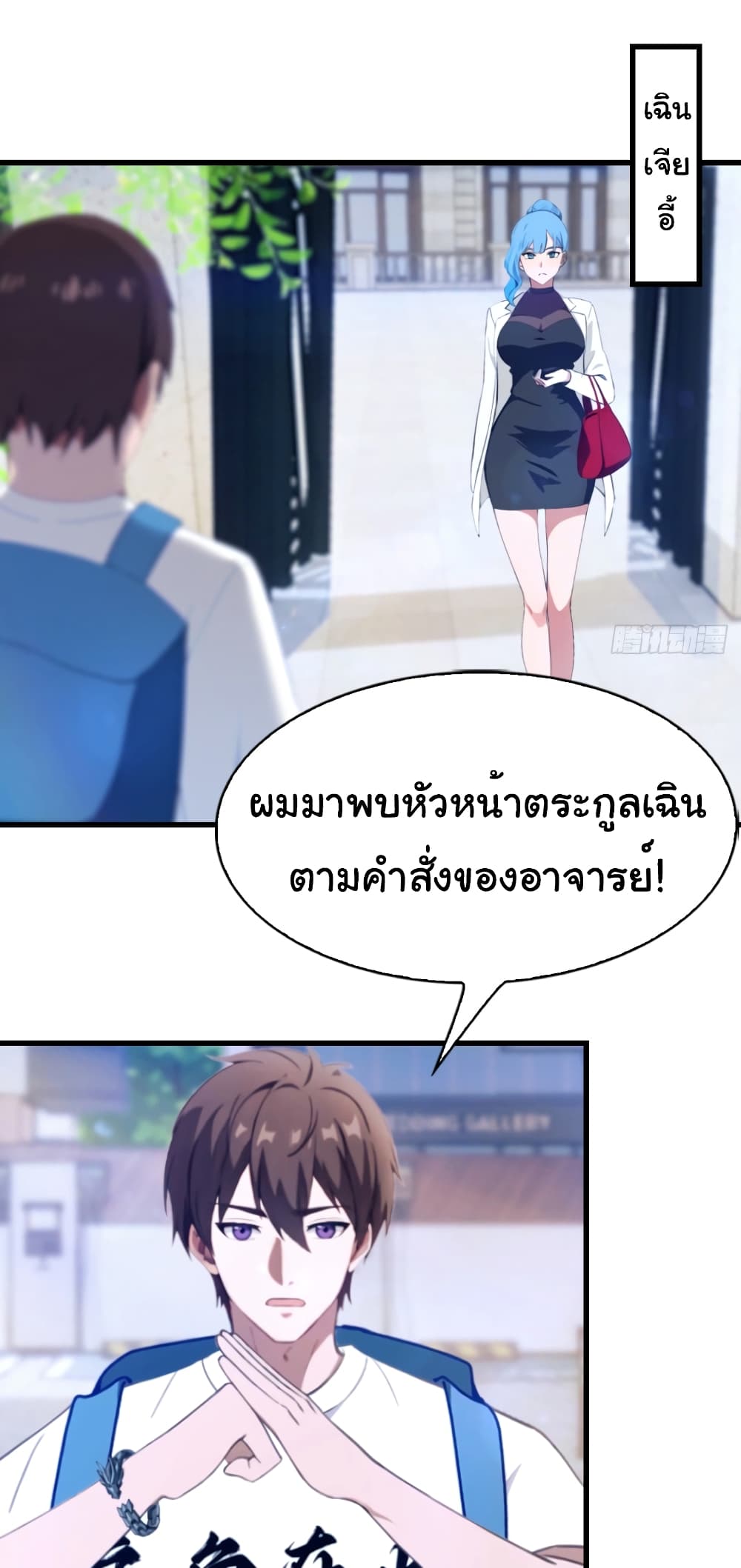 อ่านมังงะ I Am the Pinnacle of Medicine and Martial Arts ตอนที่ 3/8.jpg