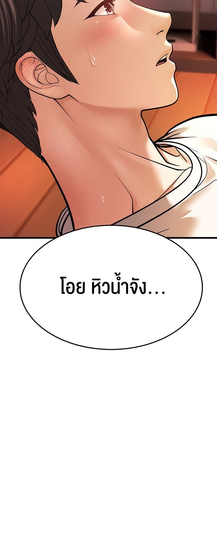 อ่านมังงะ A Young Auntie ตอนที่ 6/90.jpg