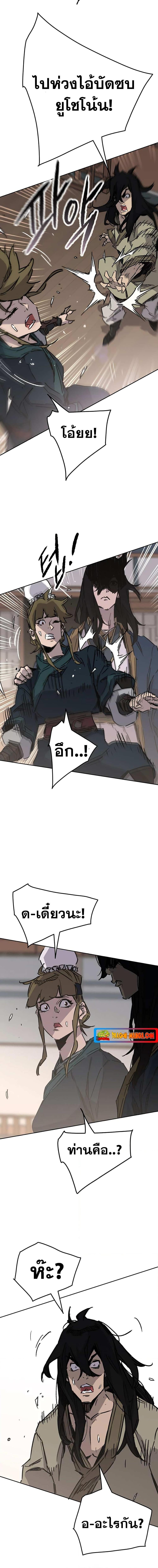 อ่านมังงะ The Undefeatable Swordsman ตอนที่ 179/9.jpg