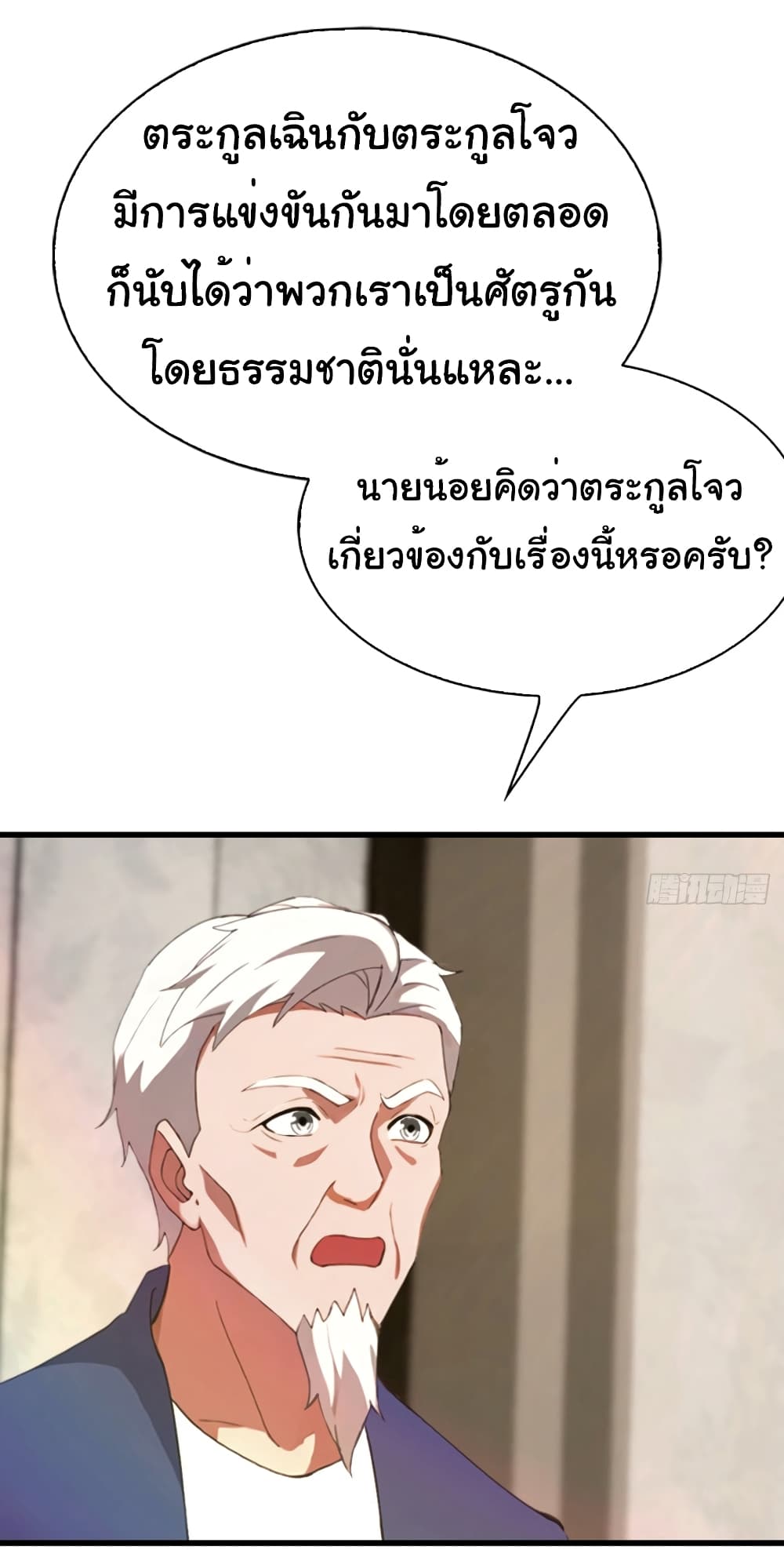 อ่านมังงะ I Am the Pinnacle of Medicine and Martial Arts ตอนที่ 8/9.jpg