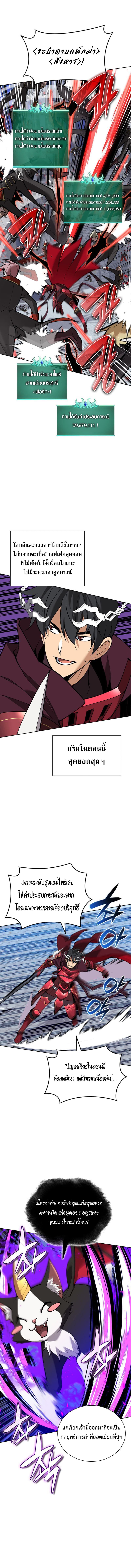 อ่านมังงะ Overgeared (Remake) ตอนที่ 242/9.jpg