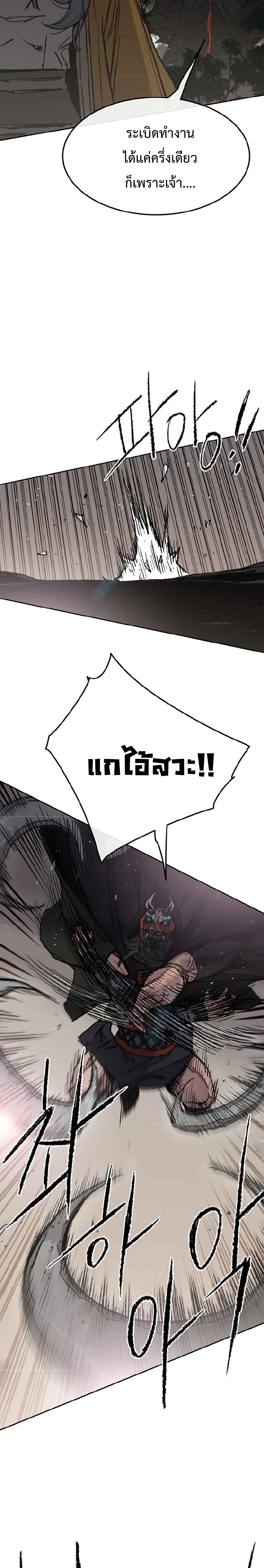 อ่านมังงะ The Undefeatable Swordsman ตอนที่ 66/9.jpg