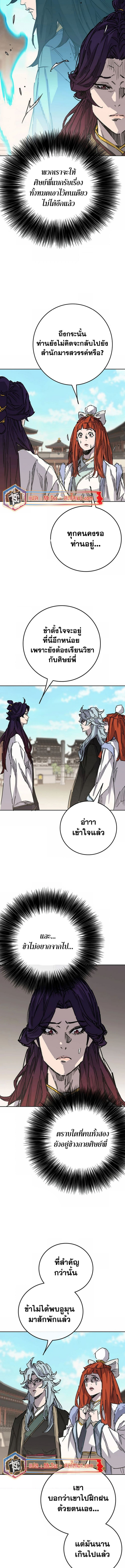 อ่านมังงะ The Undefeatable Swordsman ตอนที่ 225/9.jpg