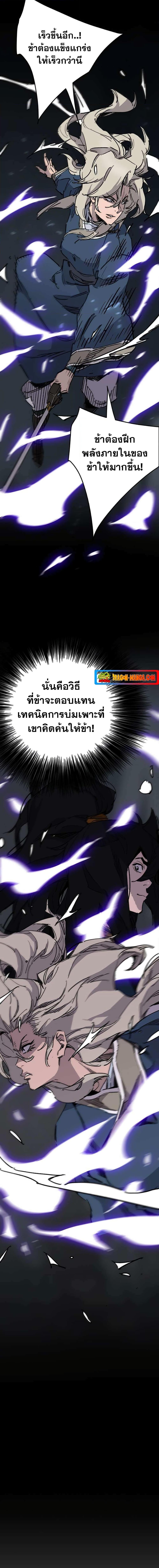 อ่านมังงะ The Undefeatable Swordsman ตอนที่ 176/9.jpg