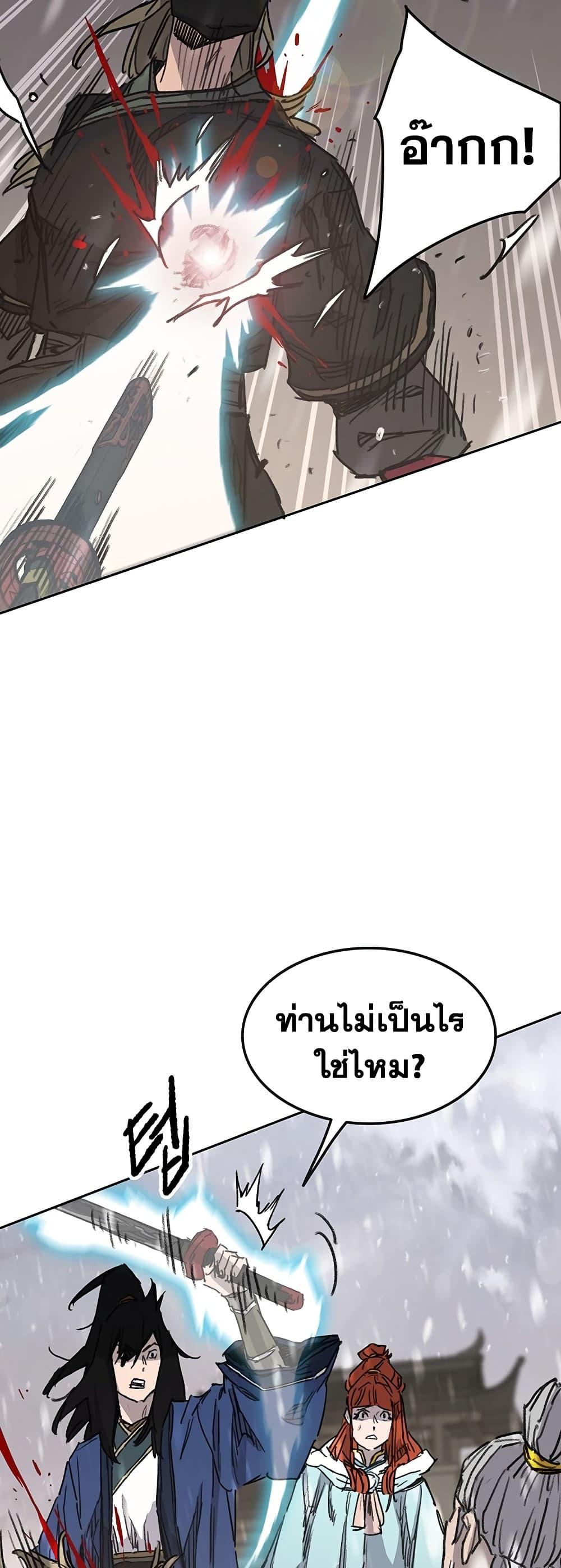 อ่านมังงะ The Undefeatable Swordsman ตอนที่ 145/9.jpg