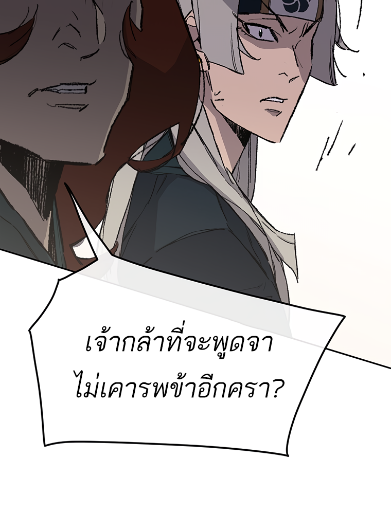 อ่านมังงะ The Undefeatable Swordsman ตอนที่ 94/9.jpg