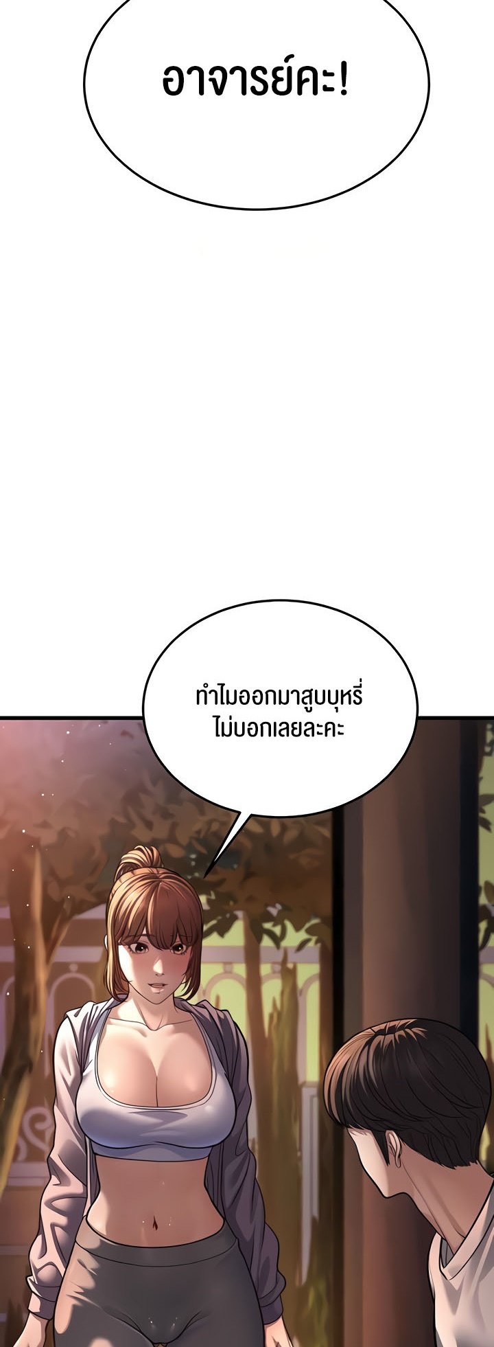 อ่านมังงะ A Young Auntie ตอนที่ 7/95.jpg