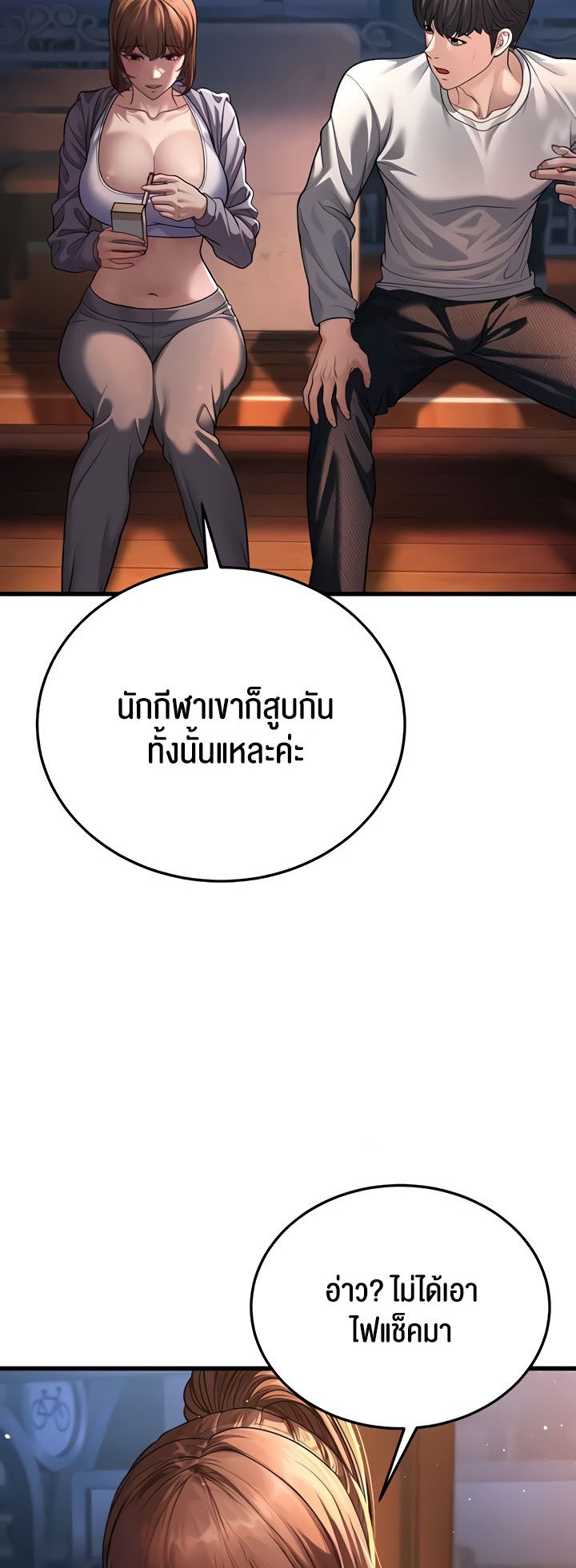 อ่านมังงะ A Young Auntie ตอนที่ 7/97.jpg