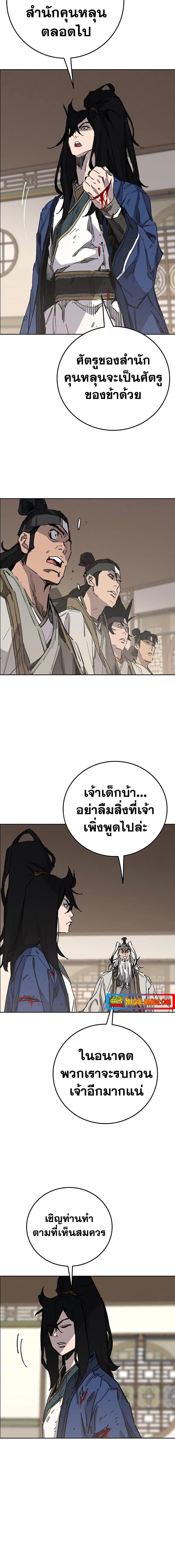 อ่านมังงะ The Undefeatable Swordsman ตอนที่ 163/9.jpg