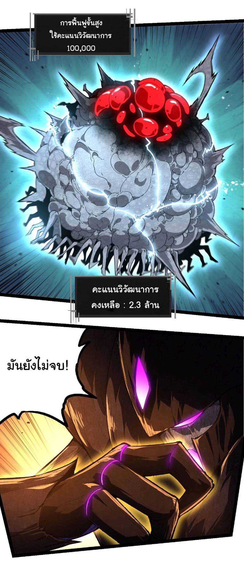 อ่านมังงะ Evolution from the Big Tree ตอนที่ 239/9.jpg