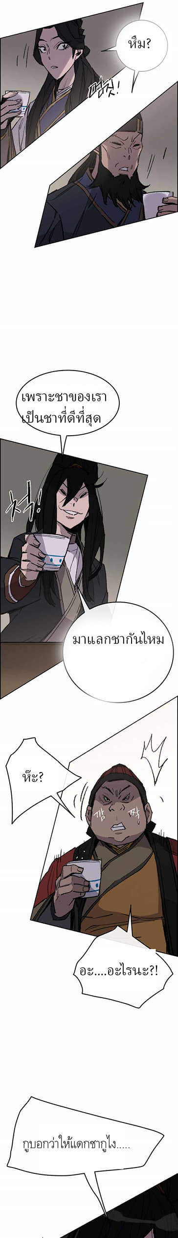 อ่านมังงะ The Undefeatable Swordsman ตอนที่ 54/9.jpg