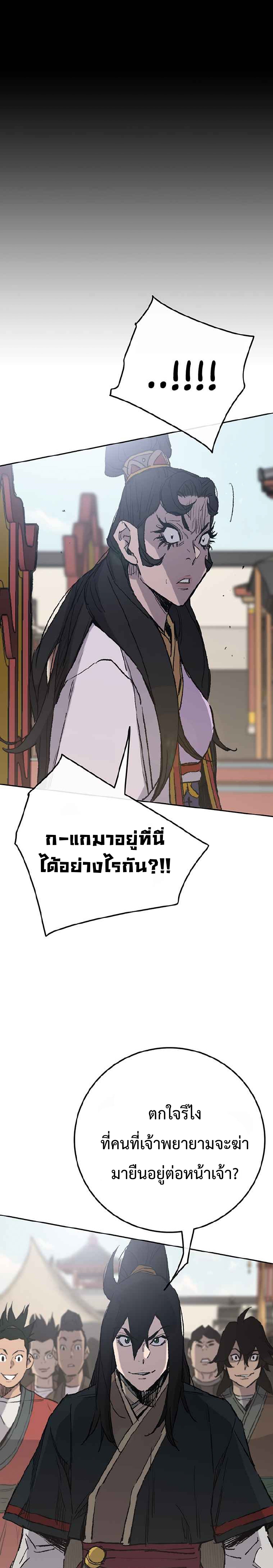 อ่านมังงะ The Undefeatable Swordsman ตอนที่ 78/9.jpg