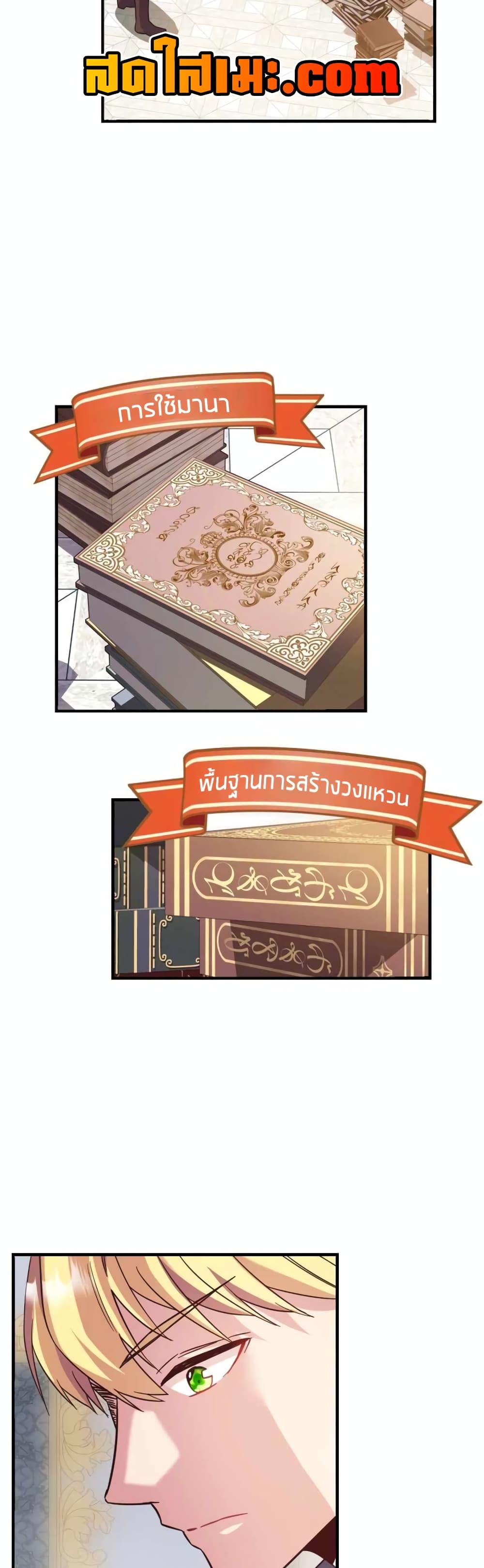 อ่านมังงะ The Magic Genius of the Marquis ตอนที่ 6/9.jpg