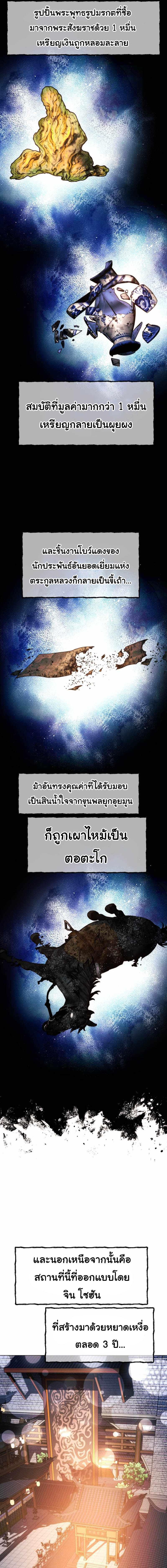 อ่านมังงะ A Modern Man Who Got Transmigrated Into the Murim World ตอนที่ 39/9_0.jpg