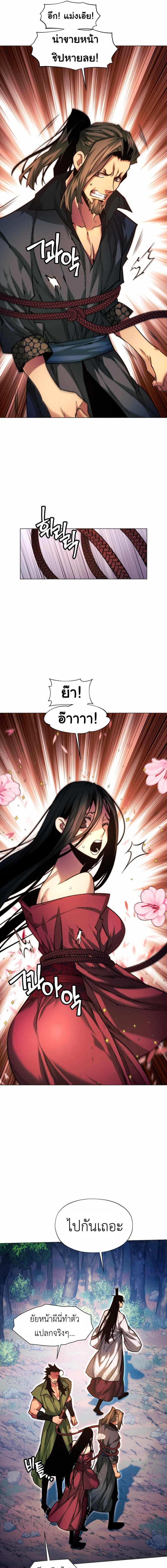 อ่านมังงะ A Modern Man Who Got Transmigrated Into the Murim World ตอนที่ 37/9_0.jpg