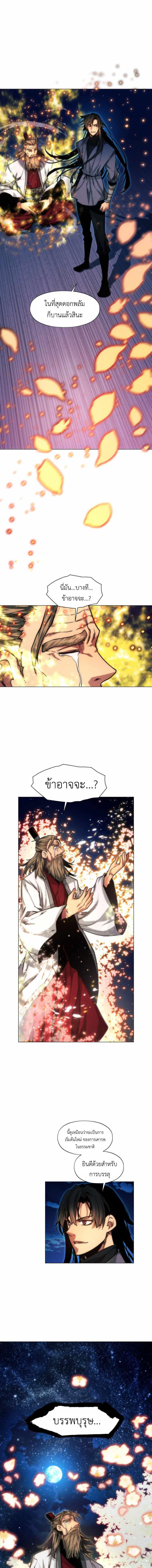 อ่านมังงะ A Modern Man Who Got Transmigrated Into the Murim World ตอนที่ 22/9_0.jpg