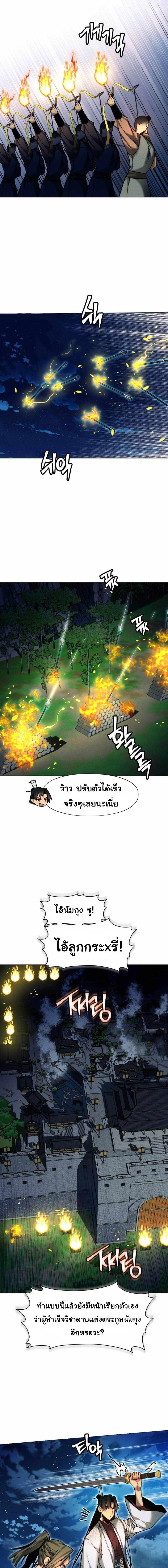 อ่านมังงะ A Modern Man Who Got Transmigrated Into the Murim World ตอนที่ 38/9_0.jpg