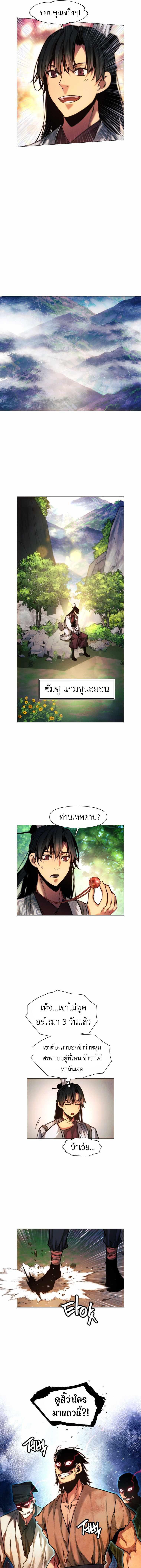 อ่านมังงะ A Modern Man Who Got Transmigrated Into the Murim World ตอนที่ 24/9_0.jpg