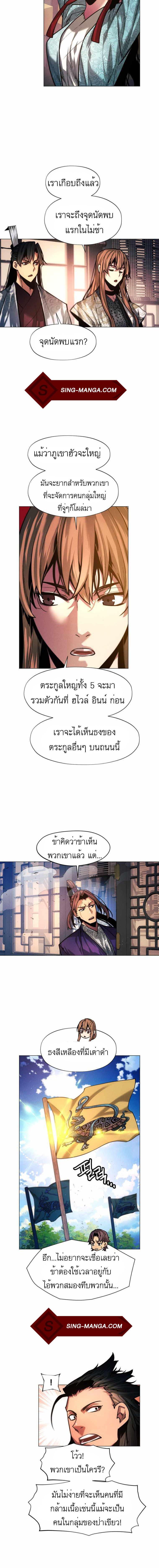 อ่านมังงะ A Modern Man Who Got Transmigrated Into the Murim World ตอนที่ 19/9_1.jpg