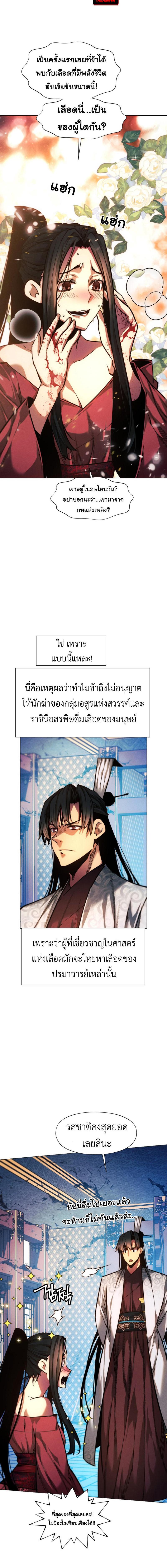 อ่านมังงะ A Modern Man Who Got Transmigrated Into the Murim World ตอนที่ 55/9_1.jpg