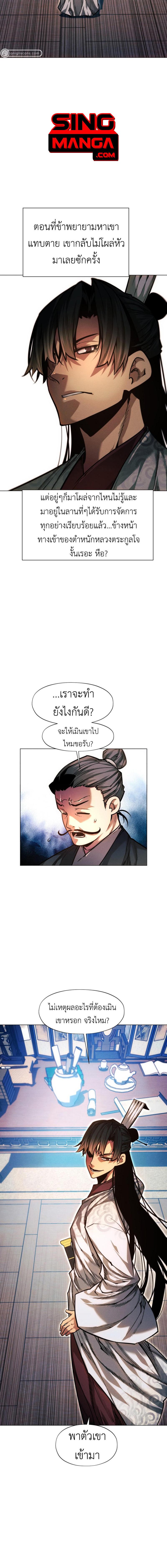 อ่านมังงะ A Modern Man Who Got Transmigrated Into the Murim World ตอนที่ 53/9_1.jpg