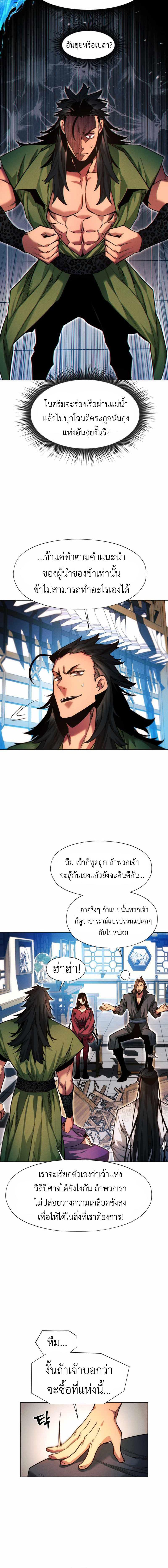 อ่านมังงะ A Modern Man Who Got Transmigrated Into the Murim World ตอนที่ 35/9_1.jpg