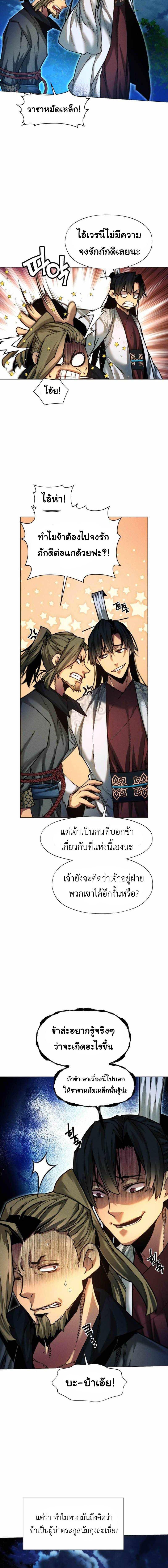 อ่านมังงะ A Modern Man Who Got Transmigrated Into the Murim World ตอนที่ 38/9_1.jpg