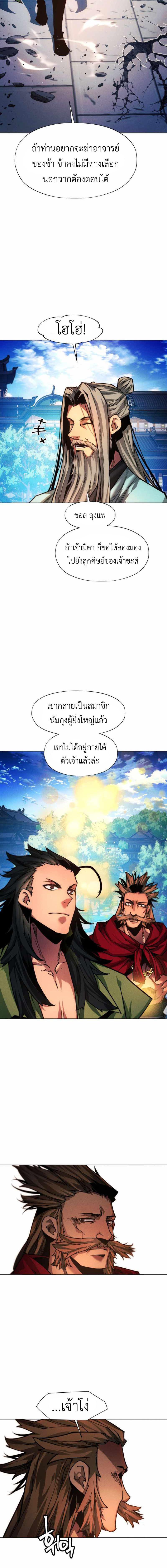 อ่านมังงะ A Modern Man Who Got Transmigrated Into the Murim World ตอนที่ 47/9_1.jpg